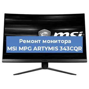 Замена конденсаторов на мониторе MSI MPG ARTYMIS 343CQR в Челябинске